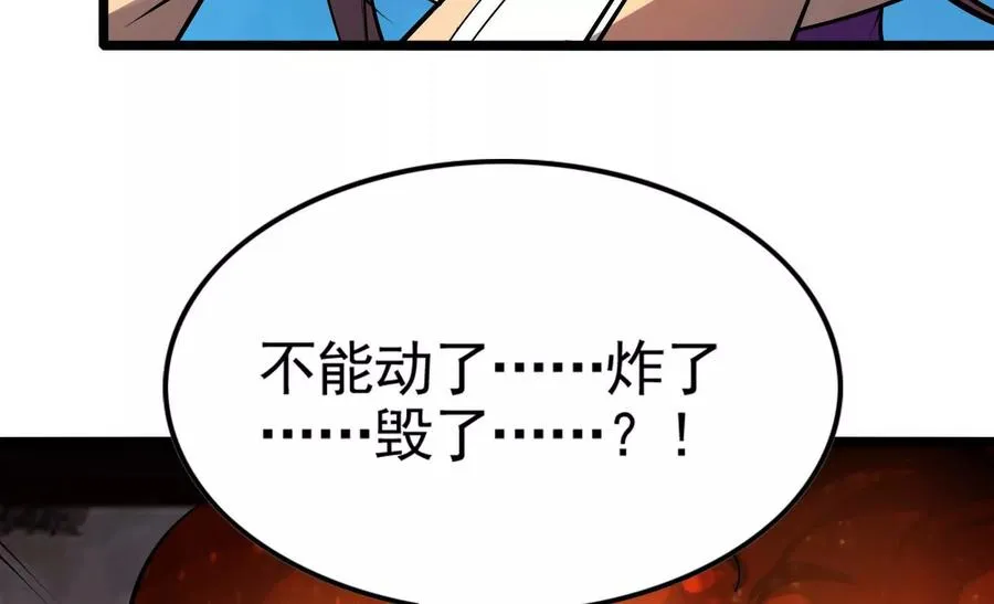 第19话 强行捆绑？ 第28页