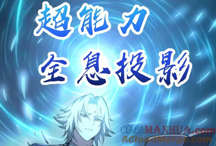 第19话 强行捆绑？ 第45页