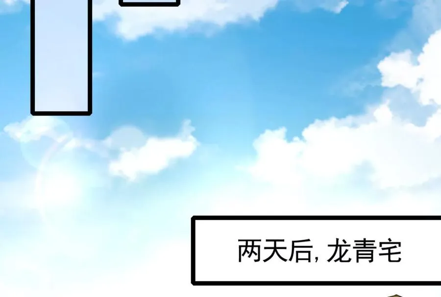 第19话 强行捆绑？ 第67页