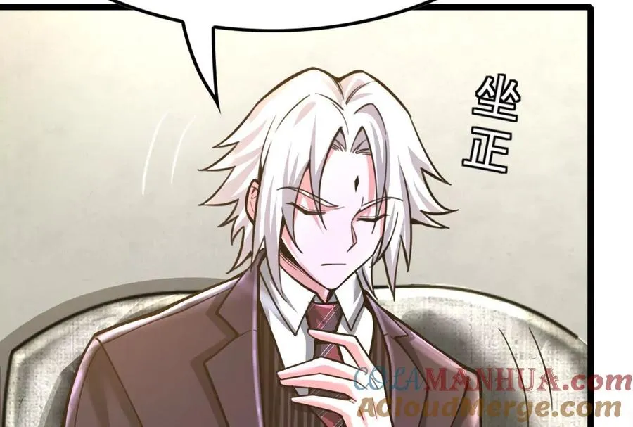 第19话 强行捆绑？ 第121页
