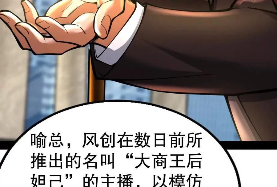 第21话 嚣张的喻森 第62页