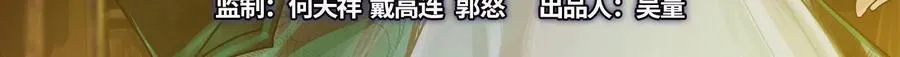 第22话 帝辛的实力是S级？ 第3页