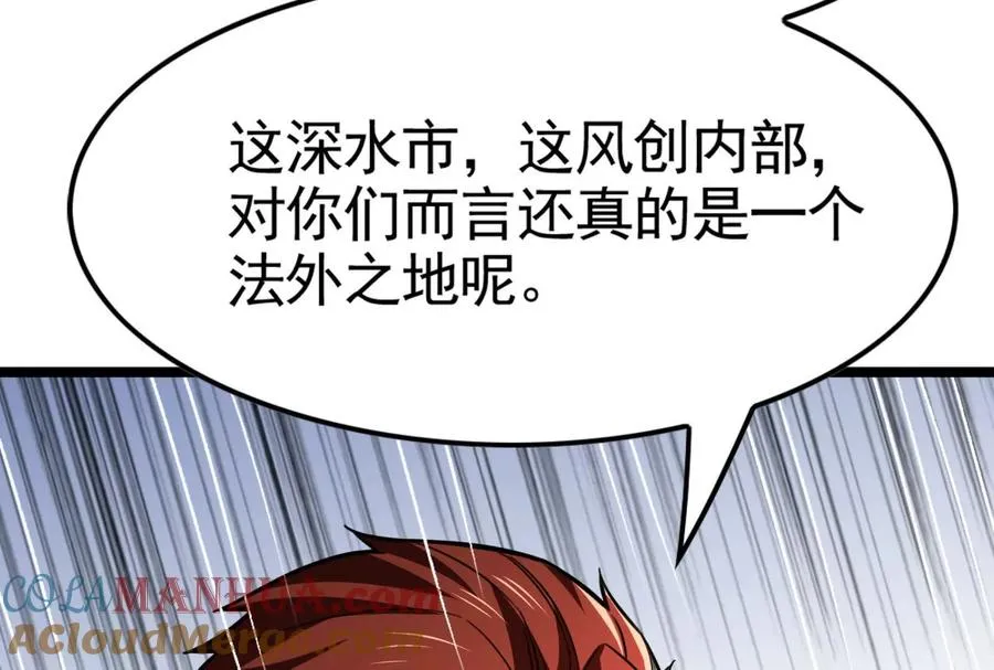 第22话 帝辛的实力是S级？ 第41页