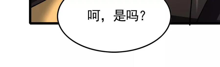 第22话 帝辛的实力是S级？ 第52页