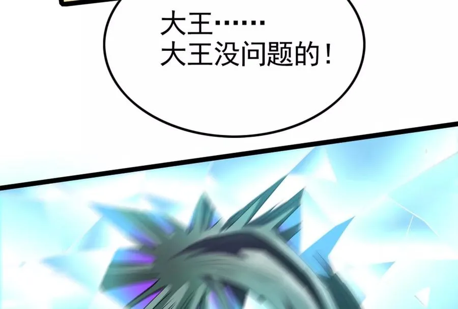 第22话 帝辛的实力是S级？ 第156页
