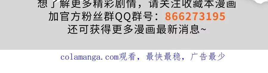 第22话 帝辛的实力是S级？ 第220页