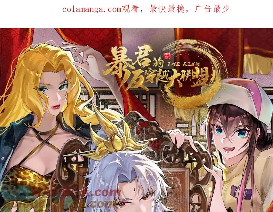 第23话 帝辛的真正目的 第1页