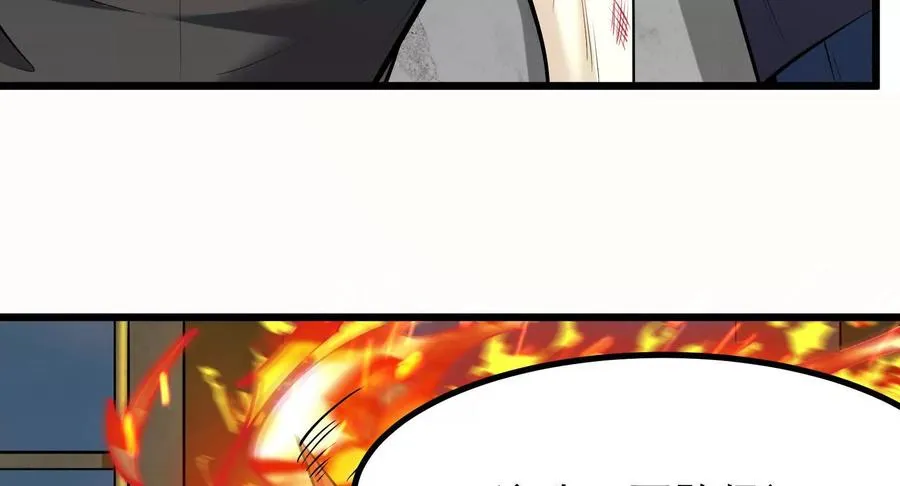 第23话 帝辛的真正目的 第32页