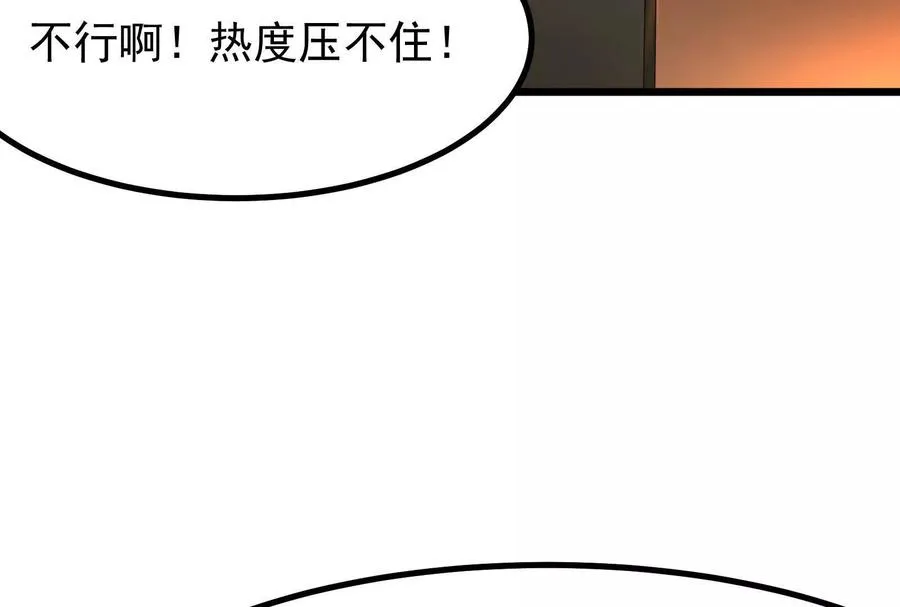 第23话 帝辛的真正目的 第172页