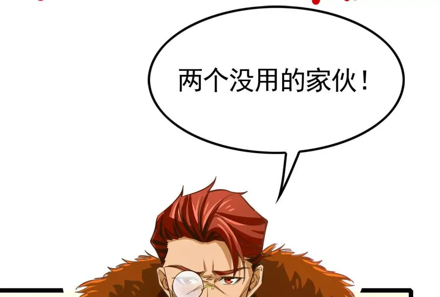 第24话 赢了 第31页