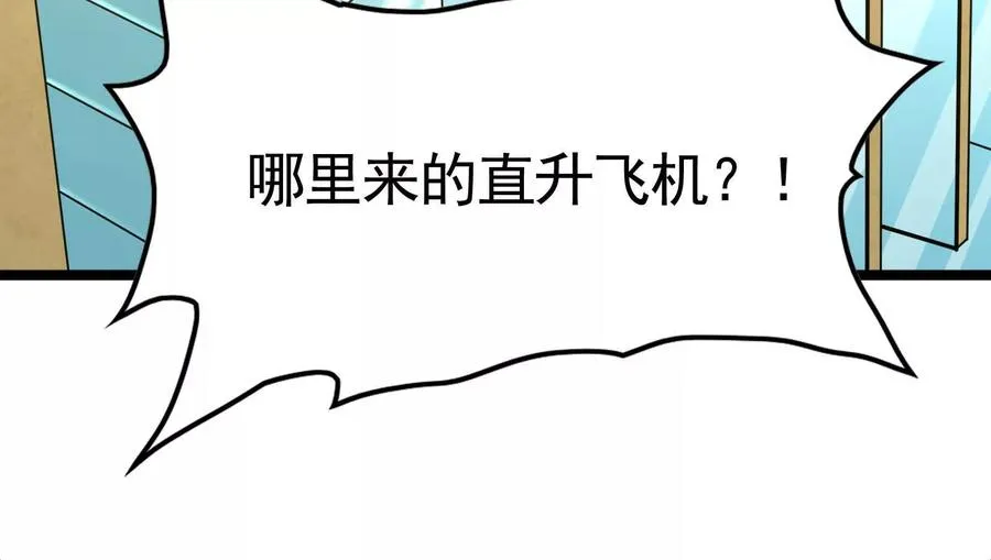 第24话 赢了 第79页