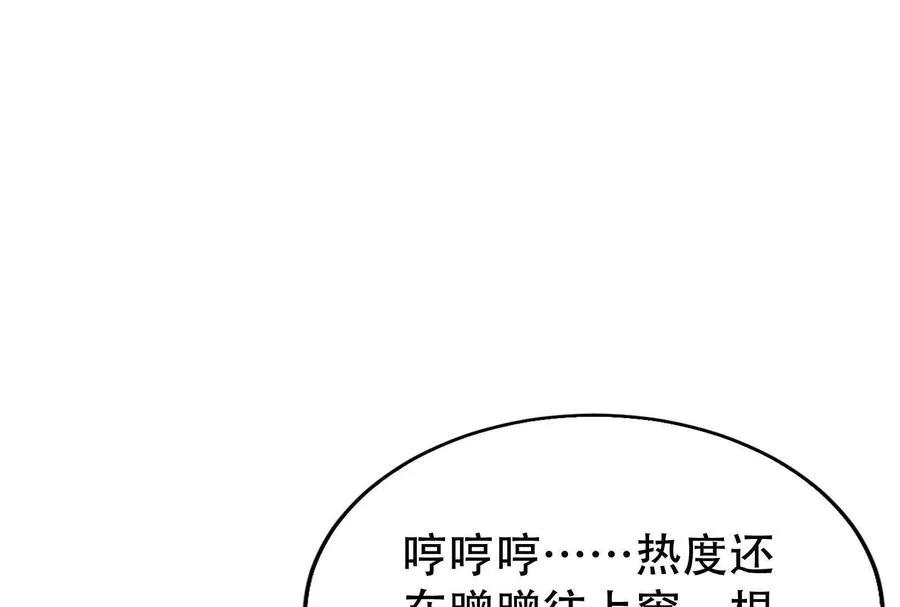 第25话 中场调整 第4页