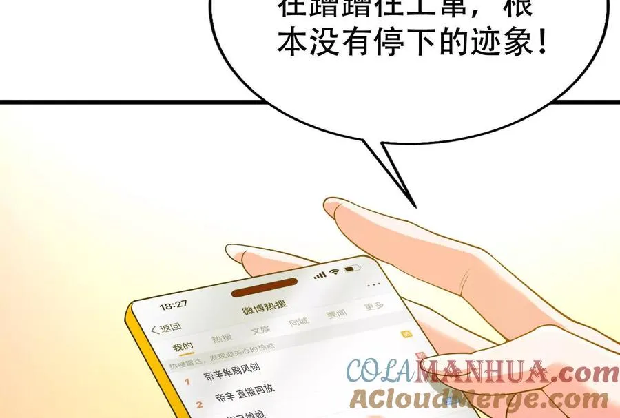 第25话 中场调整 第5页