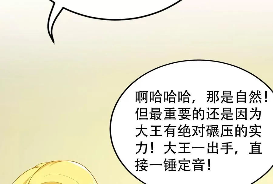 第25话 中场调整 第12页