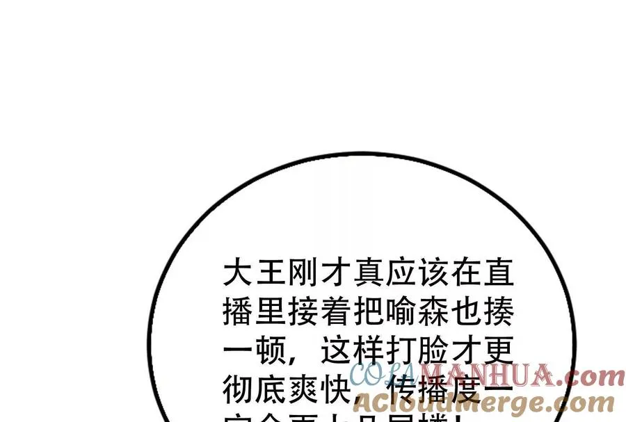 第25话 中场调整 第17页
