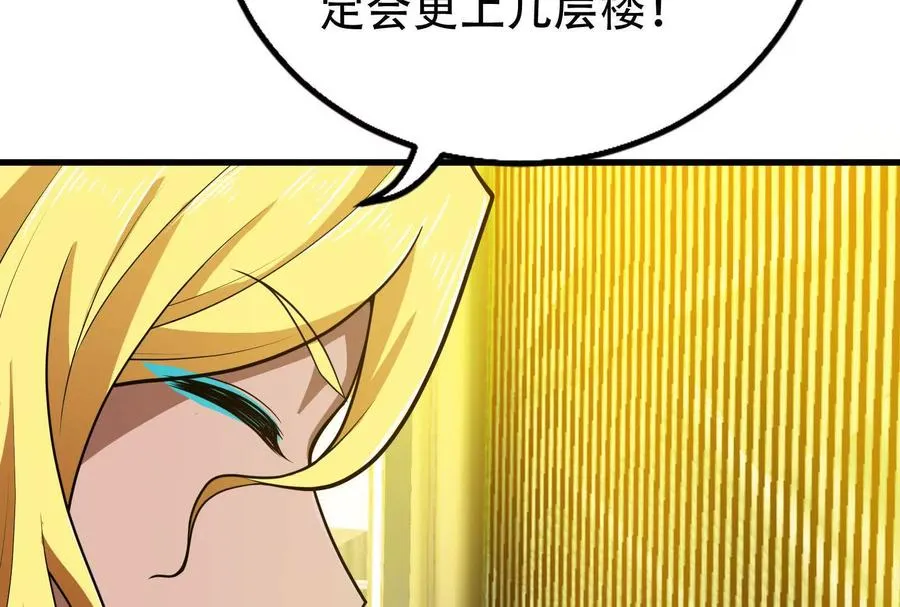 第25话 中场调整 第18页