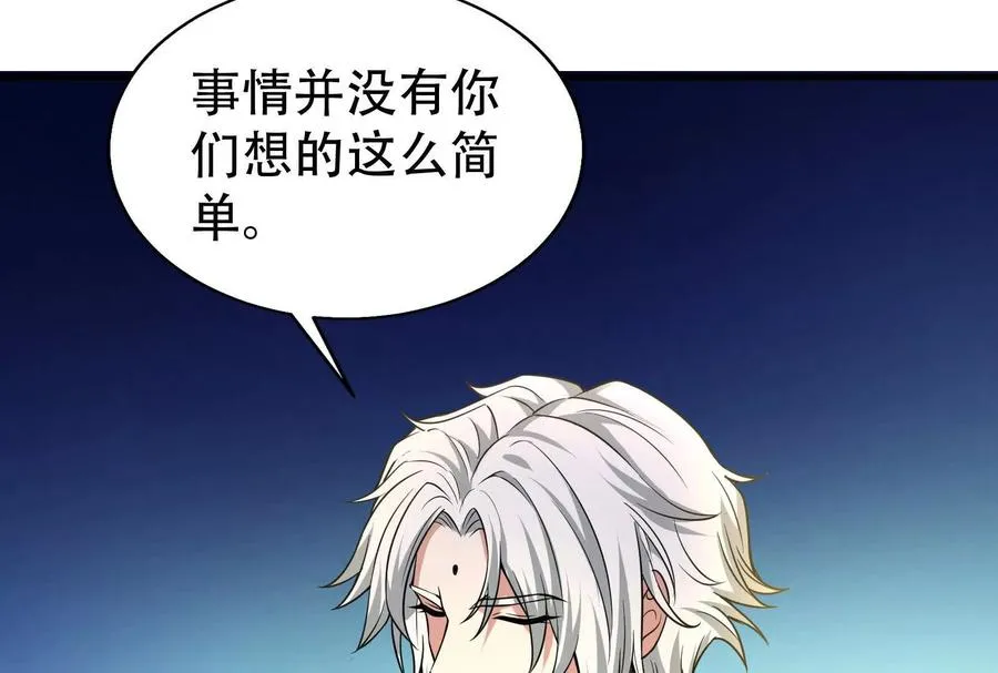 第25话 中场调整 第23页