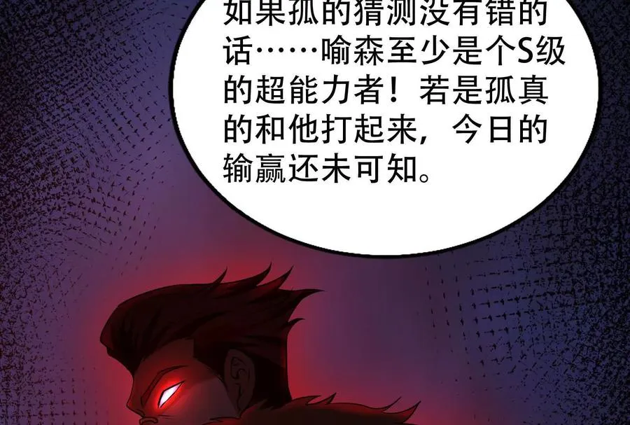 第25话 中场调整 第26页