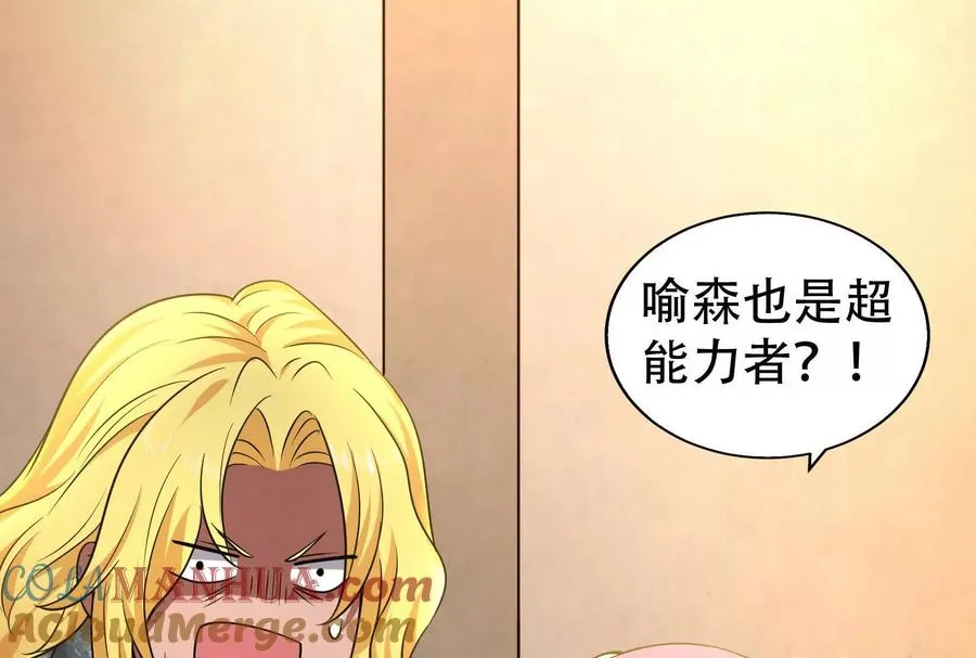 第25话 中场调整 第33页