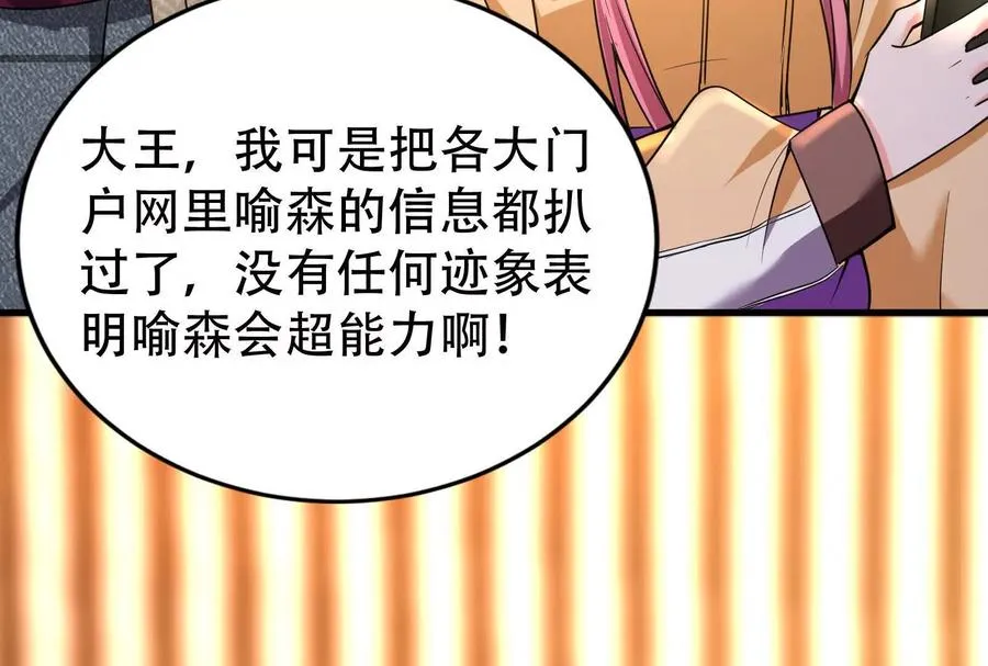 第25话 中场调整 第36页