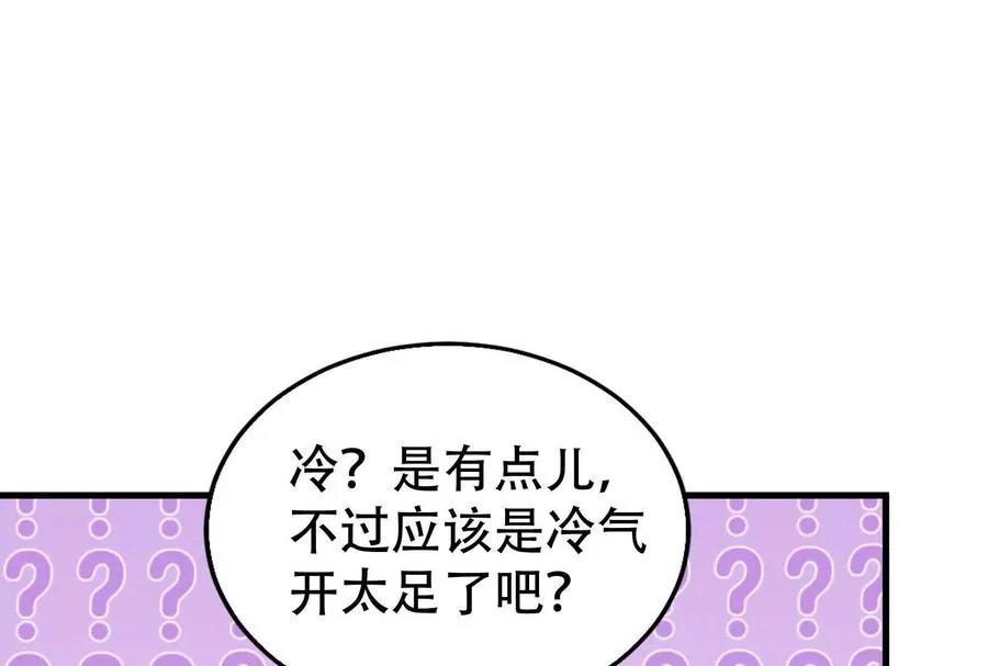 第25话 中场调整 第43页