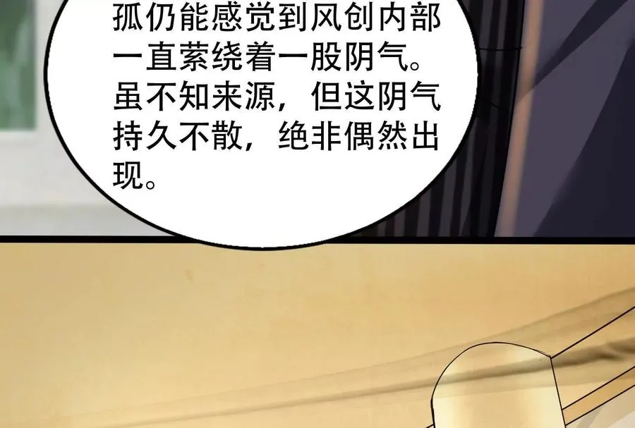 第25话 中场调整 第51页