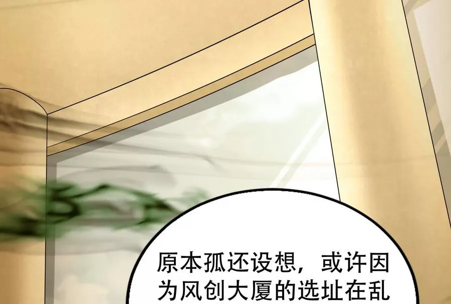 第25话 中场调整 第52页