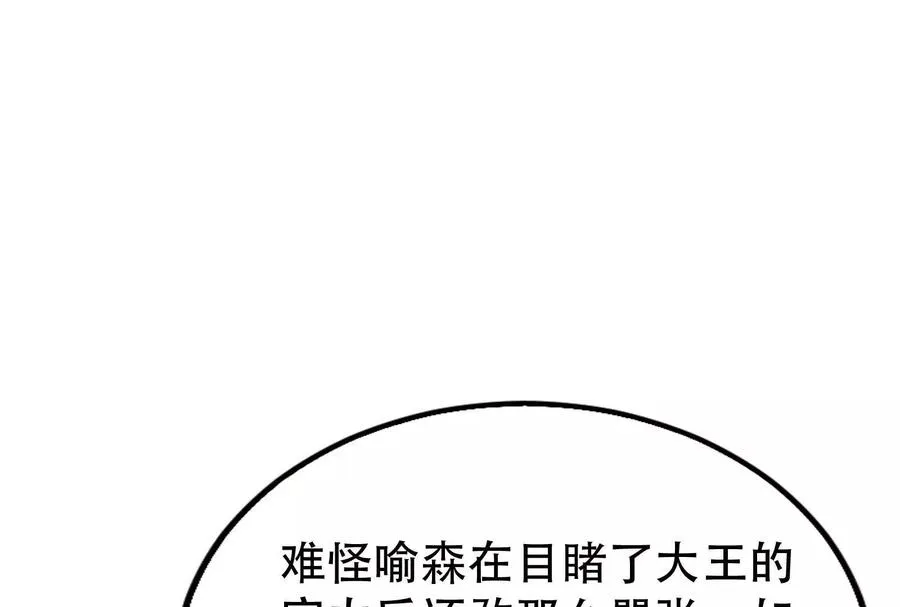 第25话 中场调整 第64页