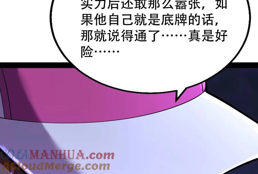 第25话 中场调整 第65页