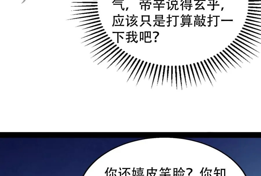 第25话 中场调整 第72页