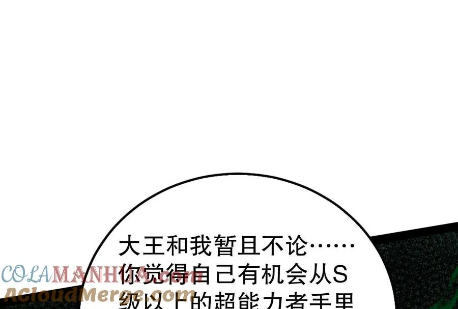 第25话 中场调整 第85页