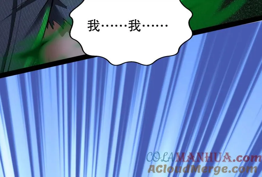 第25话 中场调整 第89页
