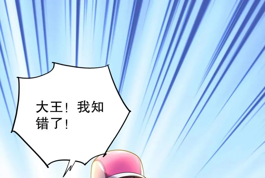 第25话 中场调整 第90页