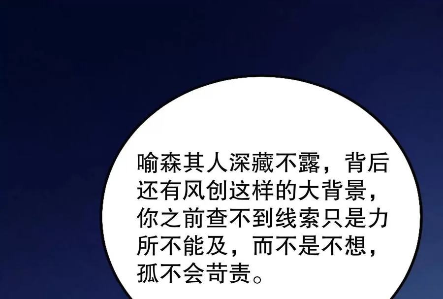 第25话 中场调整 第94页