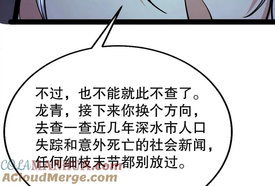 第25话 中场调整 第101页