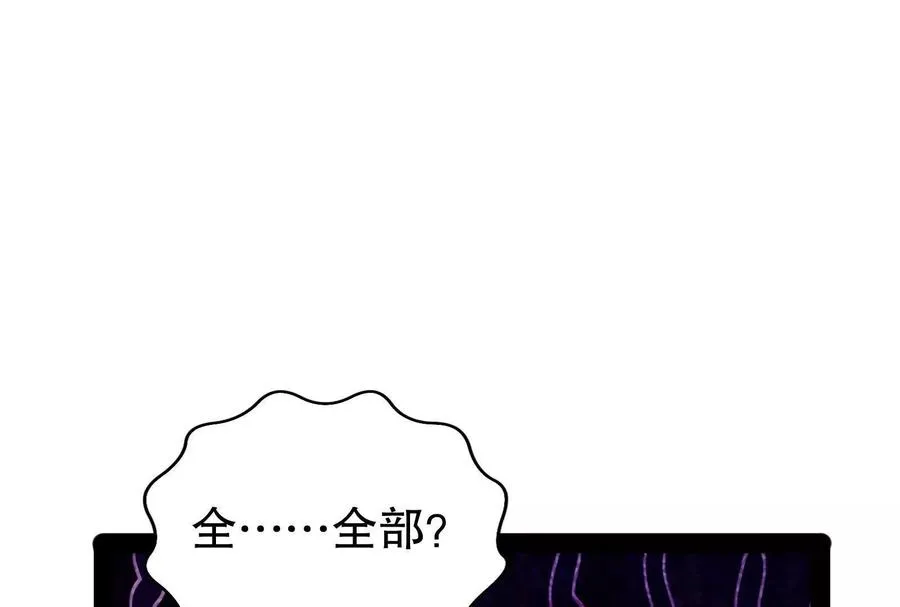 第25话 中场调整 第103页