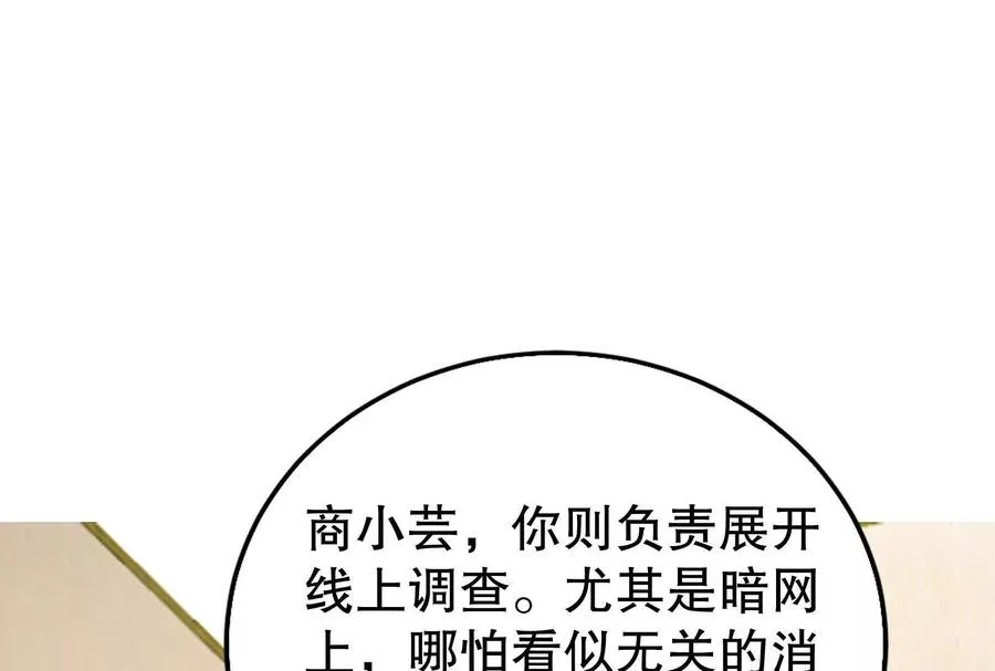 第25话 中场调整 第106页