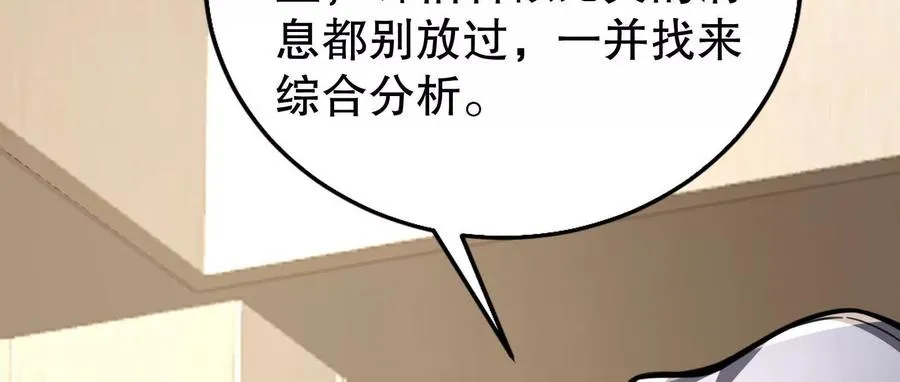第25话 中场调整 第107页