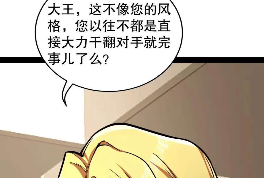 第25话 中场调整 第111页