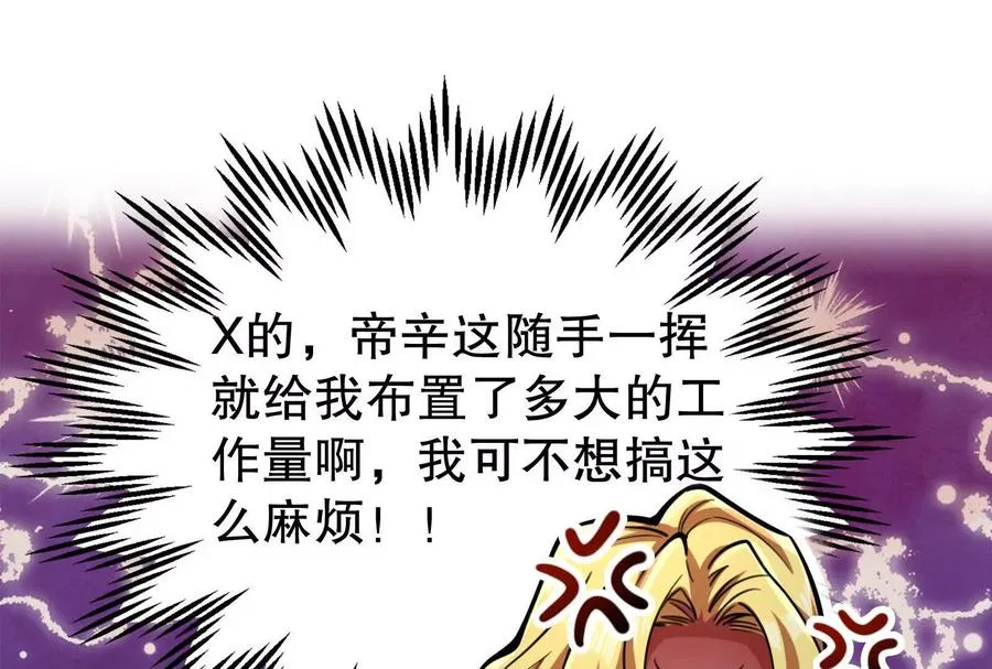 第25话 中场调整 第115页