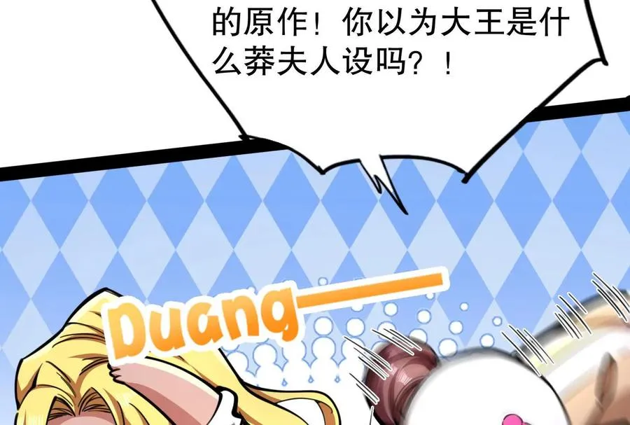 第25话 中场调整 第118页