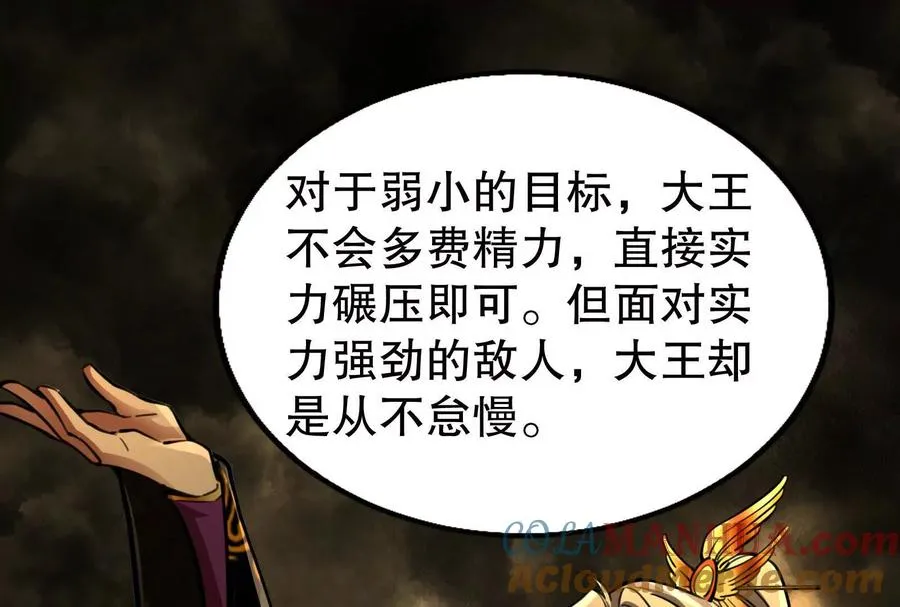 第25话 中场调整 第121页