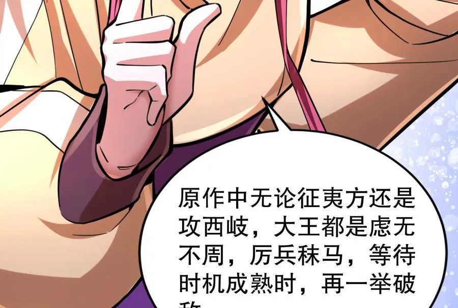 第25话 中场调整 第126页