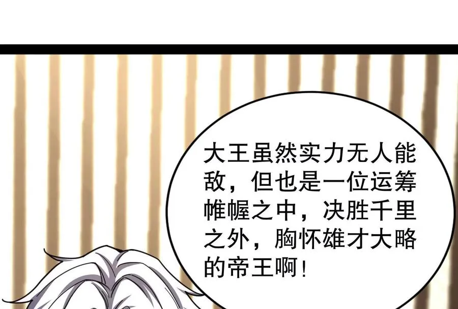 第25话 中场调整 第130页