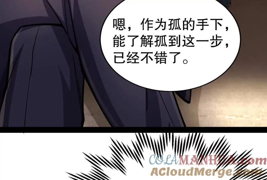 第25话 中场调整 第133页