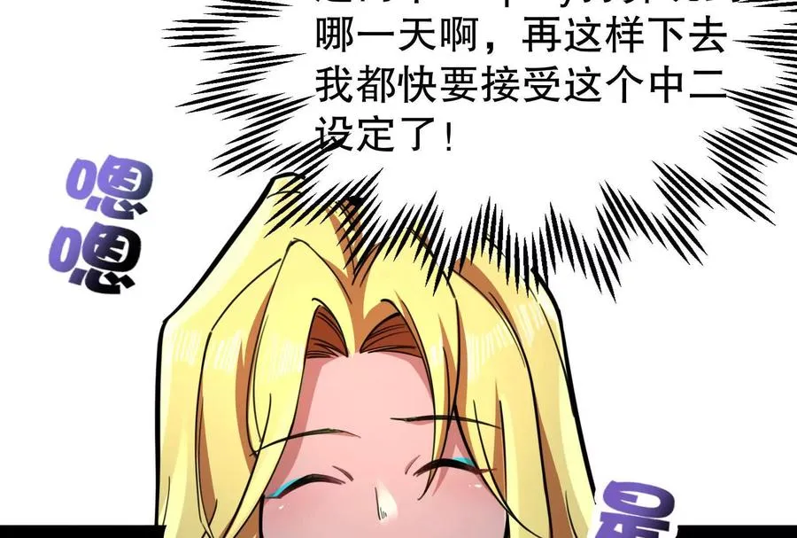 第25话 中场调整 第135页