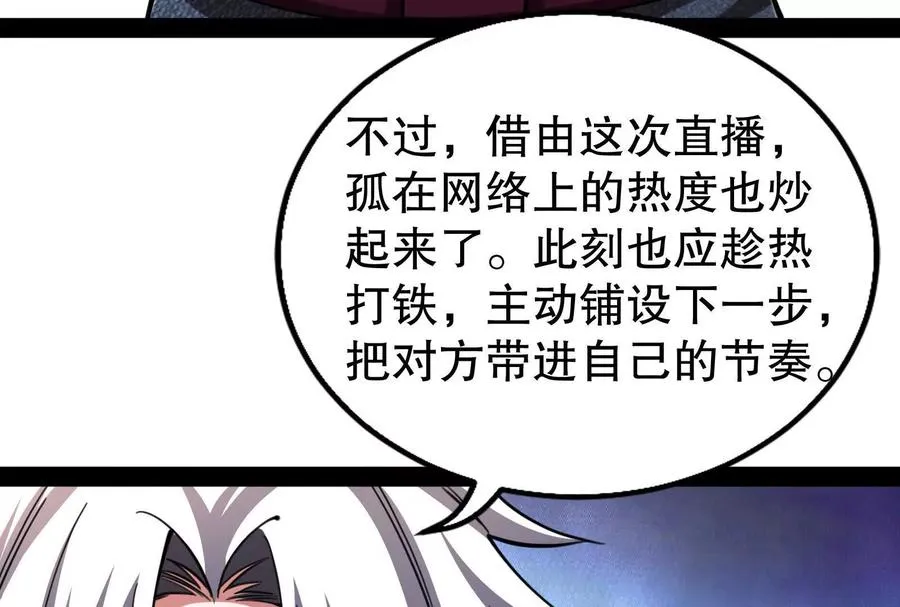 第25话 中场调整 第138页