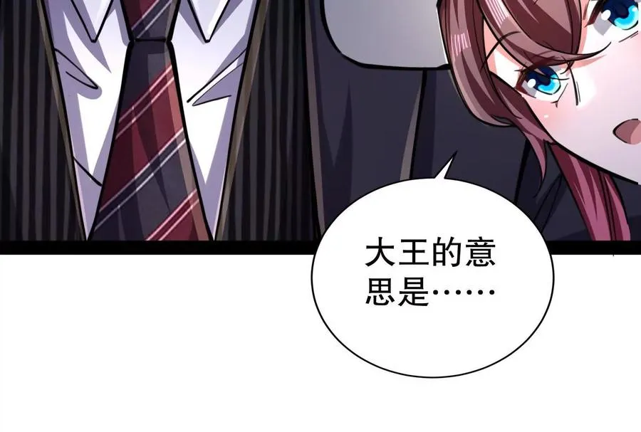 第25话 中场调整 第140页