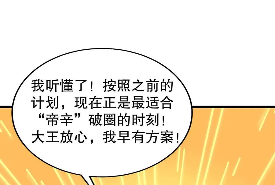 第25话 中场调整 第142页