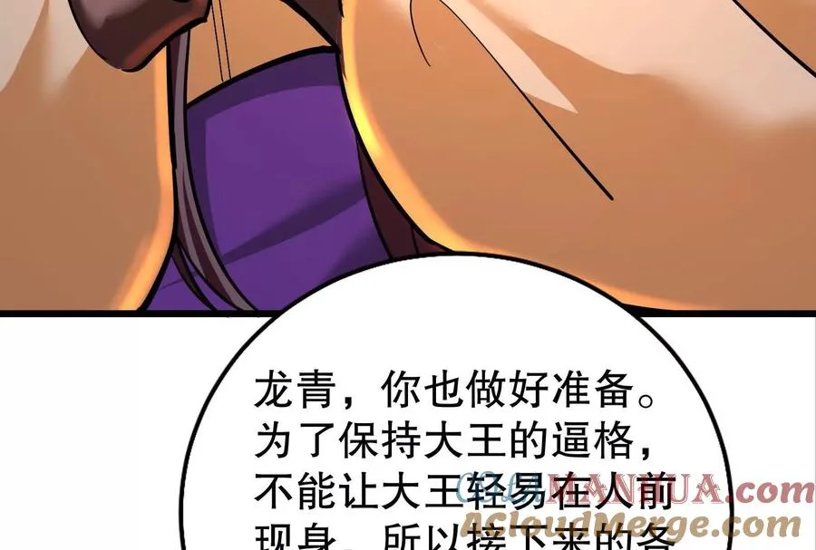 第25话 中场调整 第145页